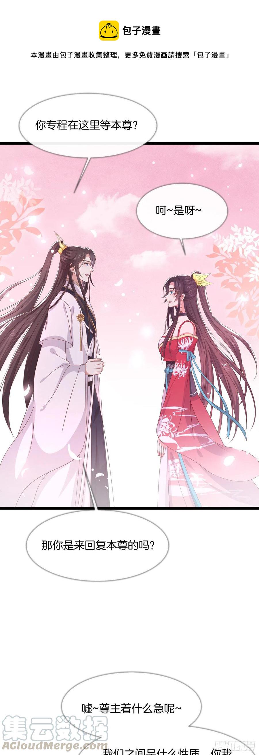 至尊瞳术师：绝世大小姐漫画,第二百零二话 噩梦来袭1图