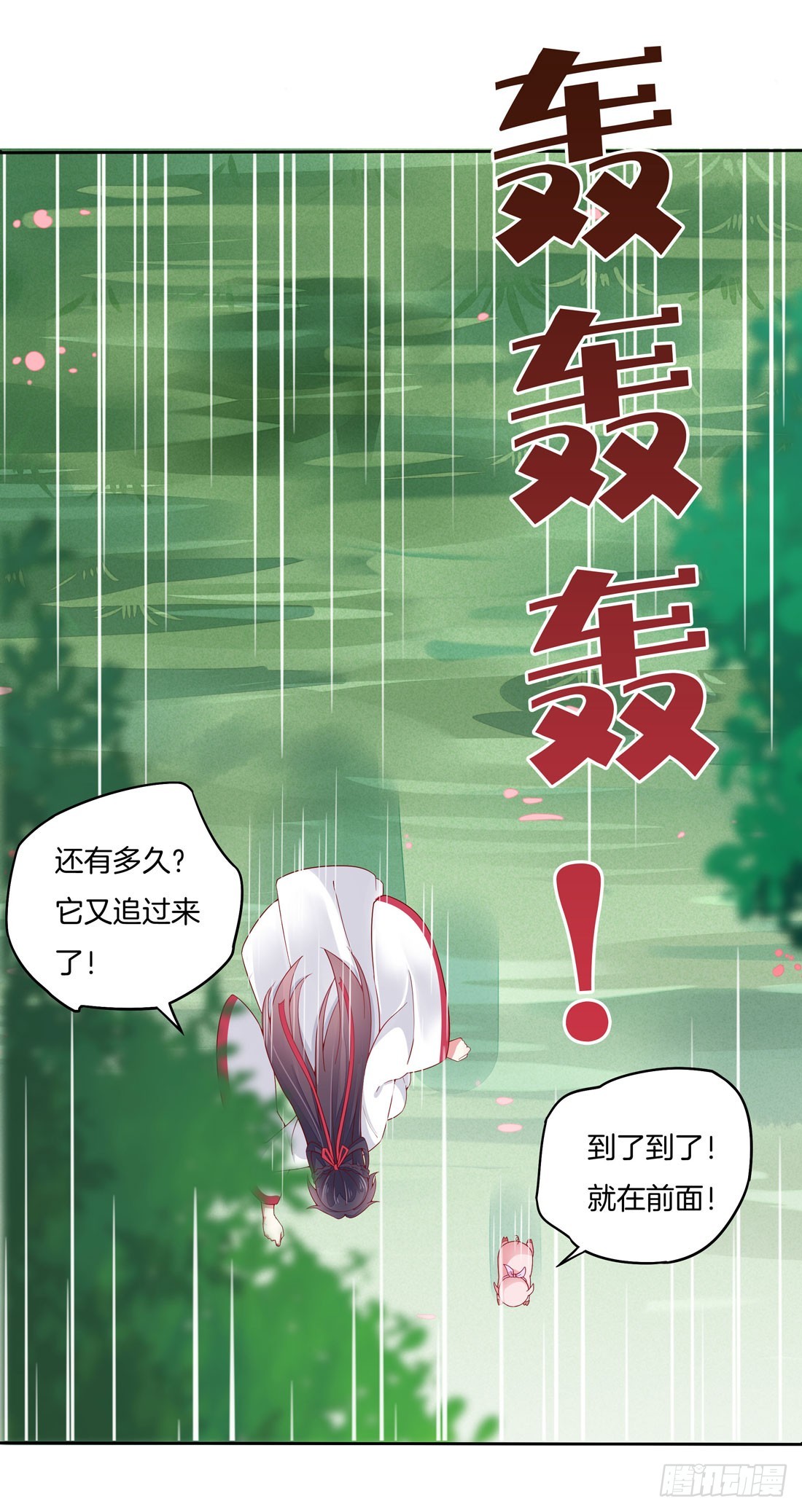 至尊瞳术师：绝世大小姐漫画,第九话 你大腿内侧有……2图