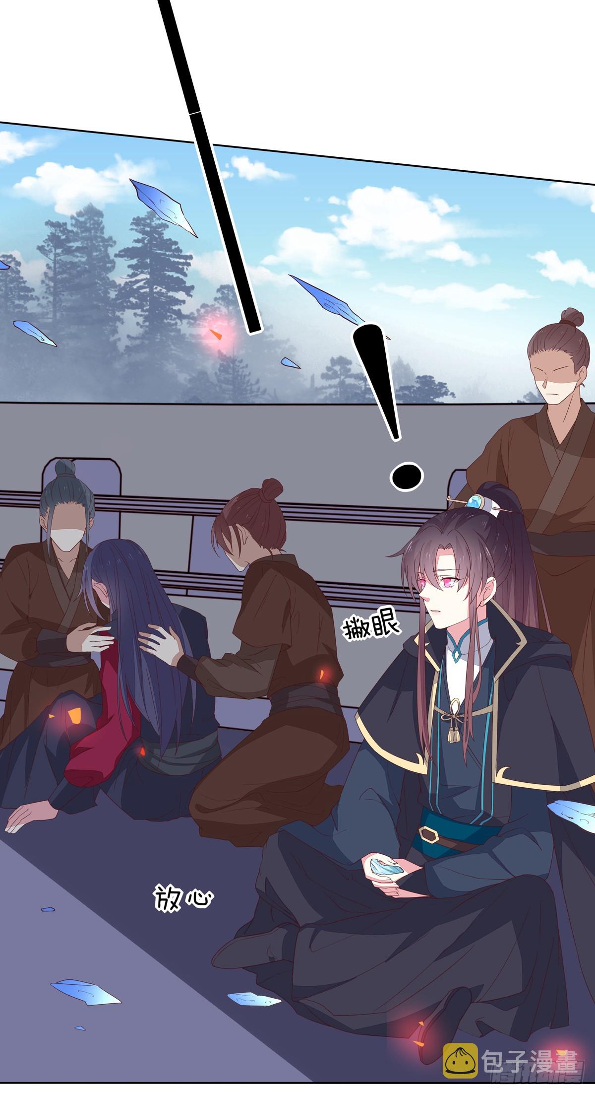 至尊瞳术师：绝世大小姐漫画,第五十一话 可怕的女人！1图