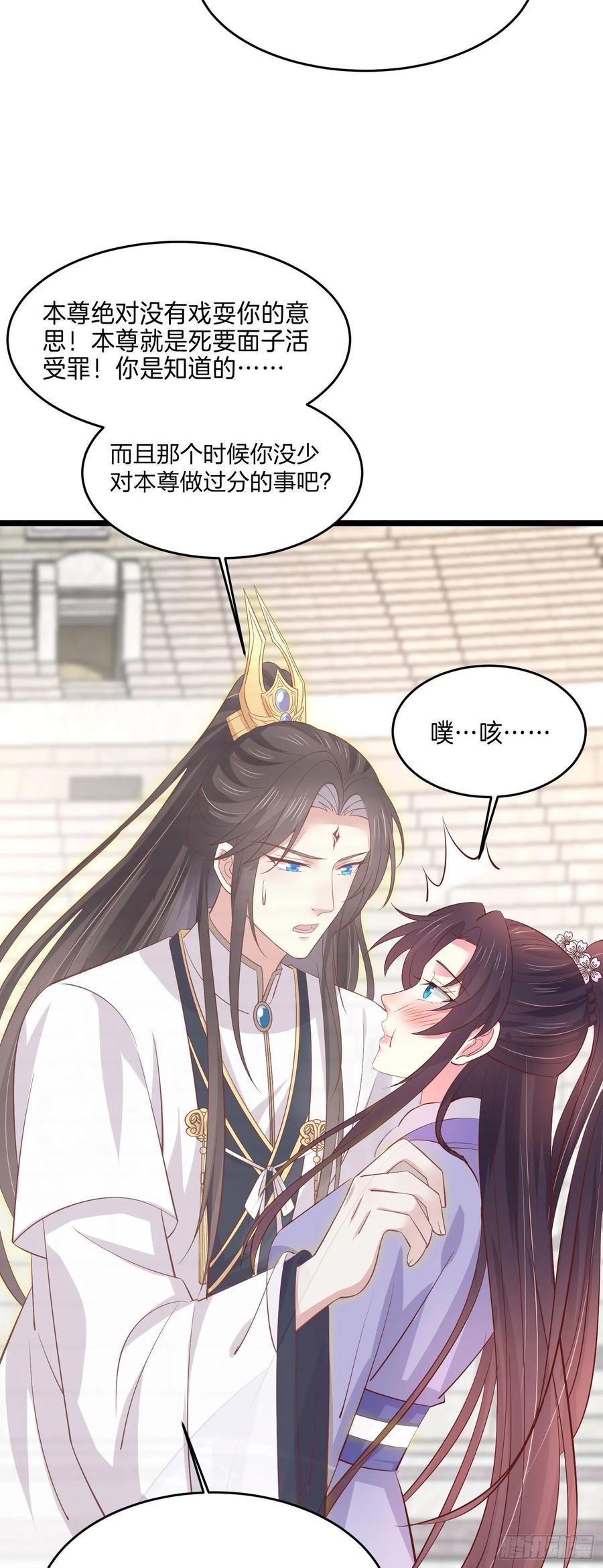 至尊瞳术师：绝世大小姐漫画,第二百一十六话 名花有主2图