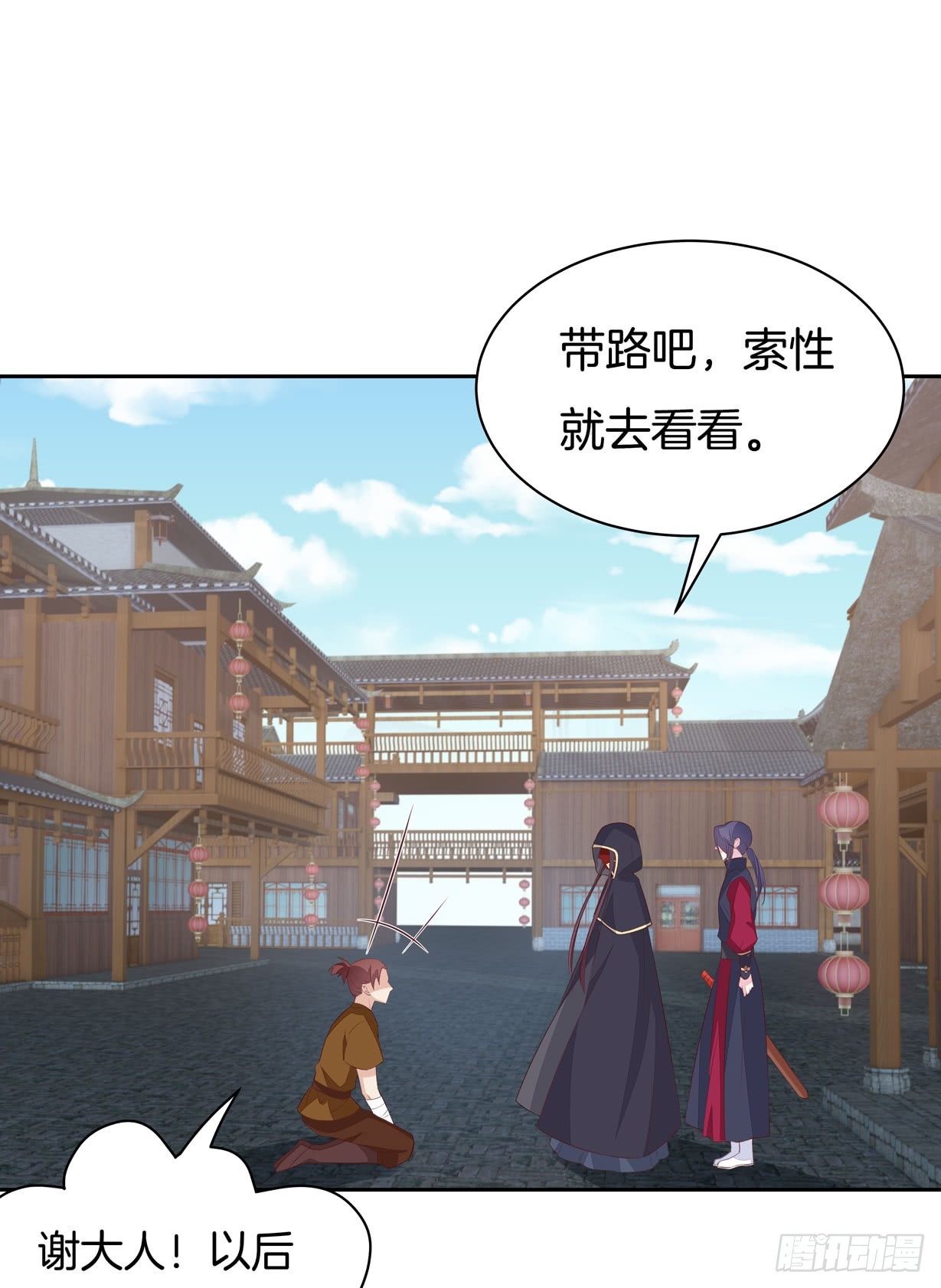 至尊瞳术师：绝世大小姐漫画,第三十六话 离魂之症2图