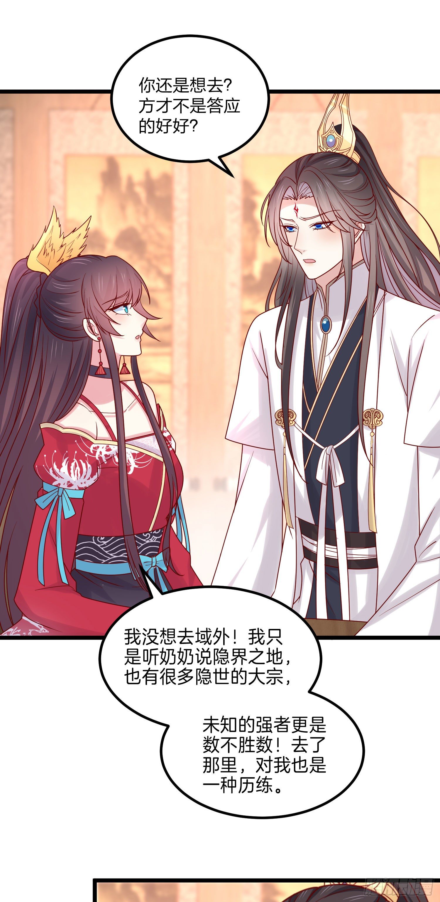 至尊瞳术师：绝世大小姐漫画,第二百六十六话 与你比肩1图