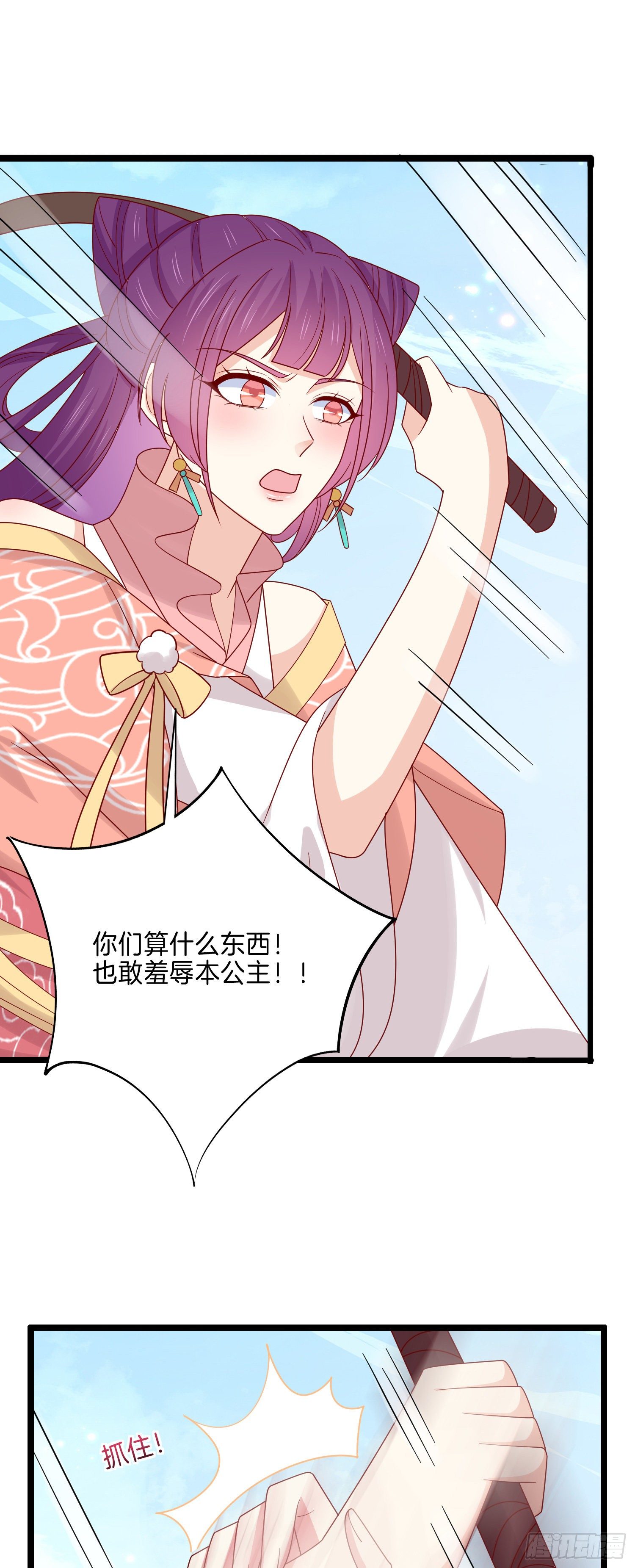 至尊瞳术师：绝世大小姐漫画,第二百八十一话 醋王来了2图