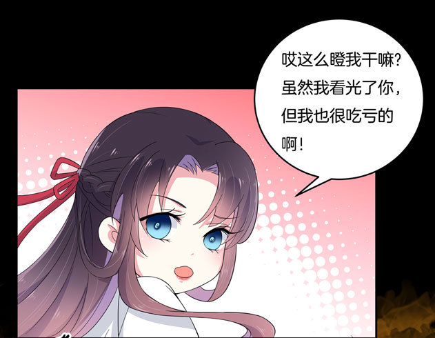 至尊瞳术师：绝世大小姐漫画,第三话 恶女调戏良家美男？2图