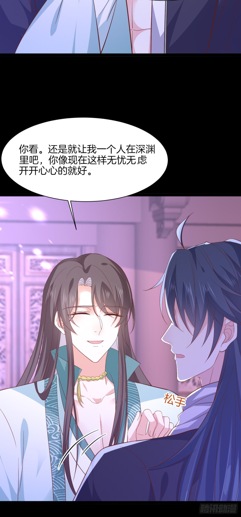 至尊瞳术师：绝世大小姐漫画,第一百八十七话 如你所愿1图