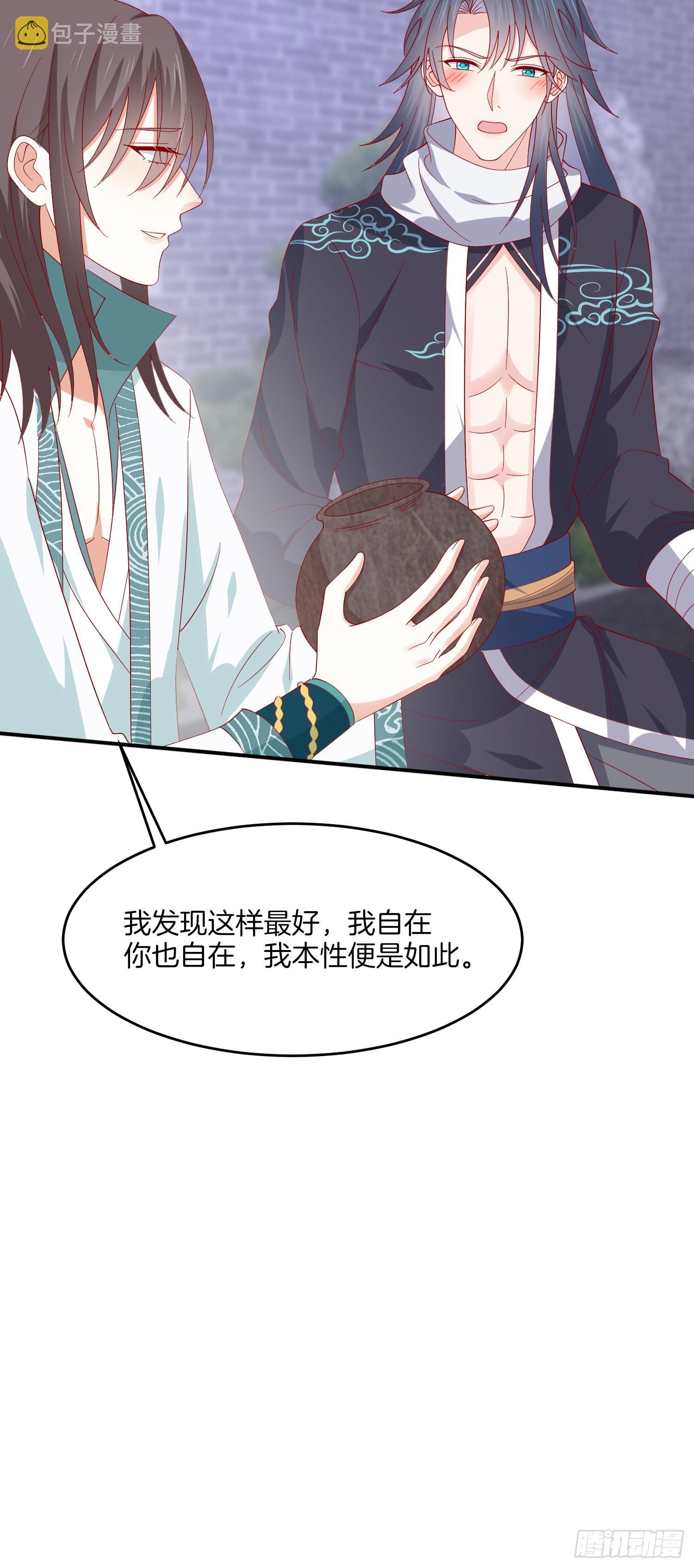 至尊瞳术师绝世大小姐图片漫画,第三百二十六话 北擎的崛起1图