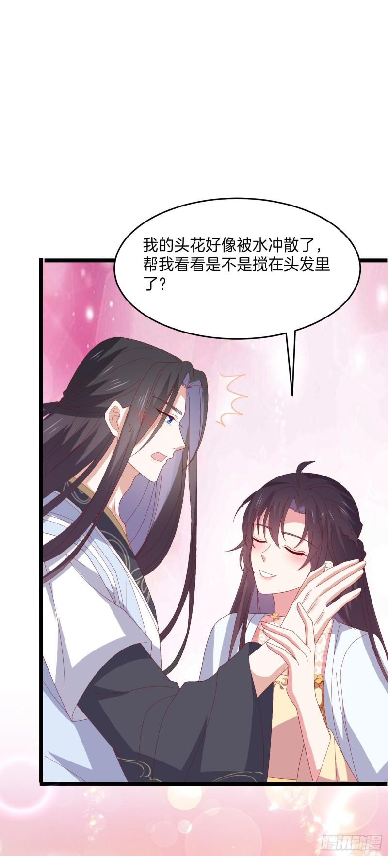 至尊瞳术师：绝世大小姐漫画,第二百九十七话 反套路1图