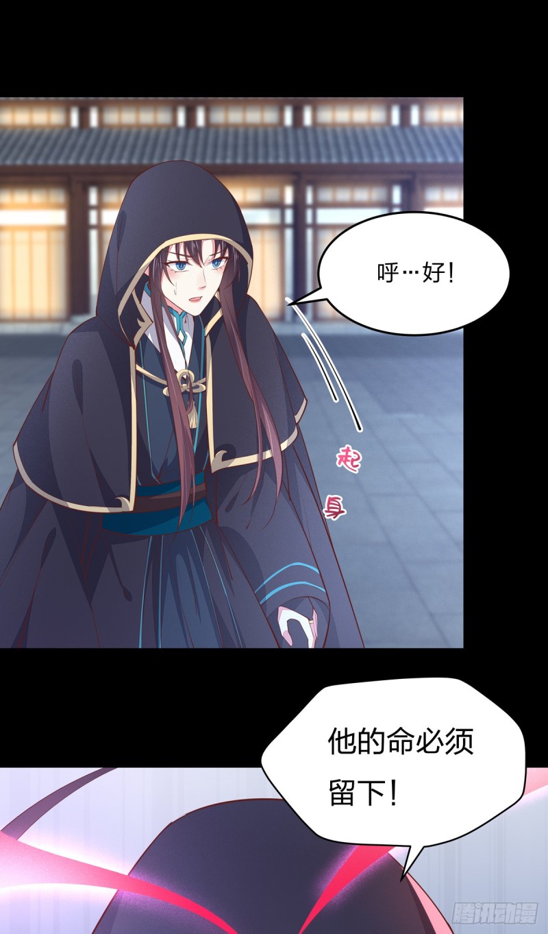 至尊瞳术师：绝世大小姐漫画,第一百十二话 神猪变人呐~1图