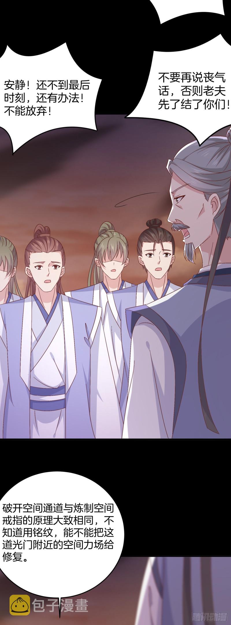 至尊瞳术师：绝世大小姐漫画,第一百七十话 猪猪哭泣1图