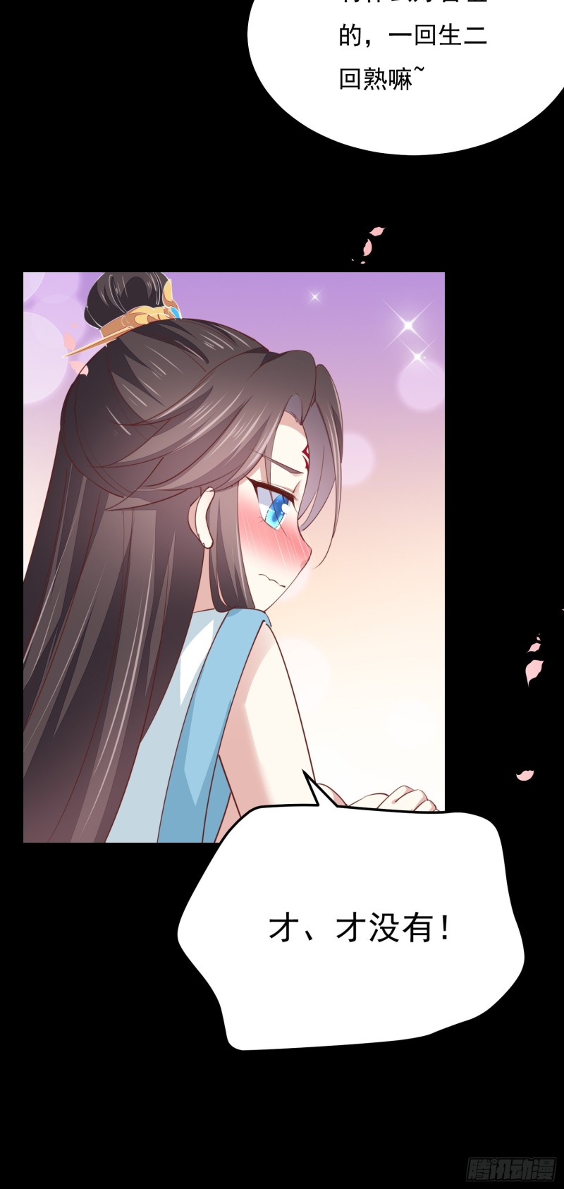 至尊瞳术师：绝世大小姐漫画,第一百三十三话 一起洗？2图