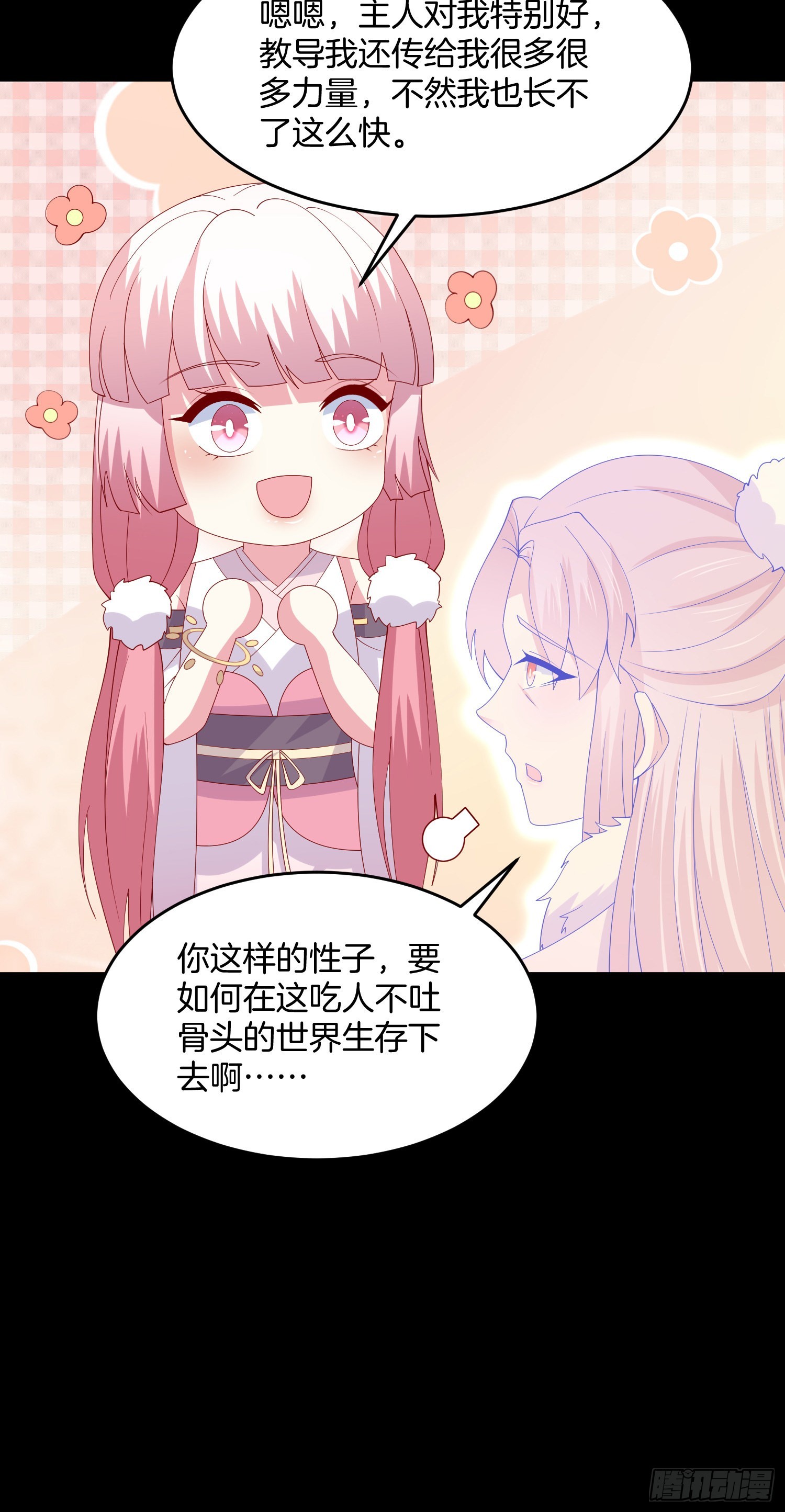 至尊瞳术师：绝世大小姐漫画,第三百一十九话 宿命之敌2图
