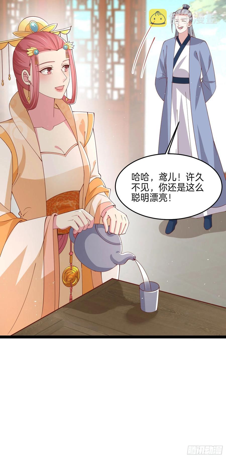 至尊瞳术师：绝世大小姐漫画,第二百三十八话 此生不复相见2图