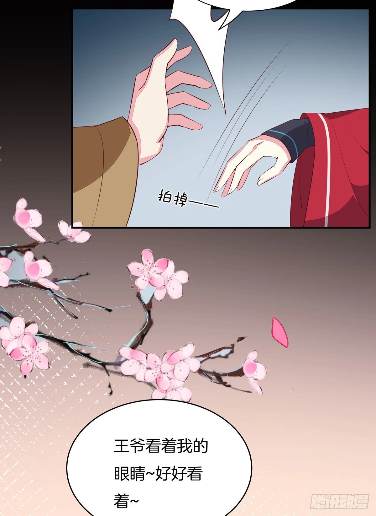 至尊瞳术师：绝世大小姐漫画,第六十五话 莫不是吃醋了？2图