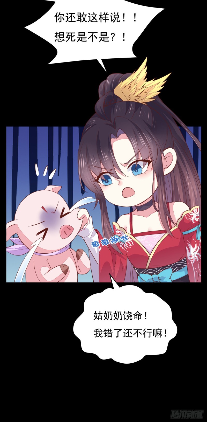 至尊瞳术师绝世大小姐有声小说漫画,第九十八话 瞳瞳的苦恼2图