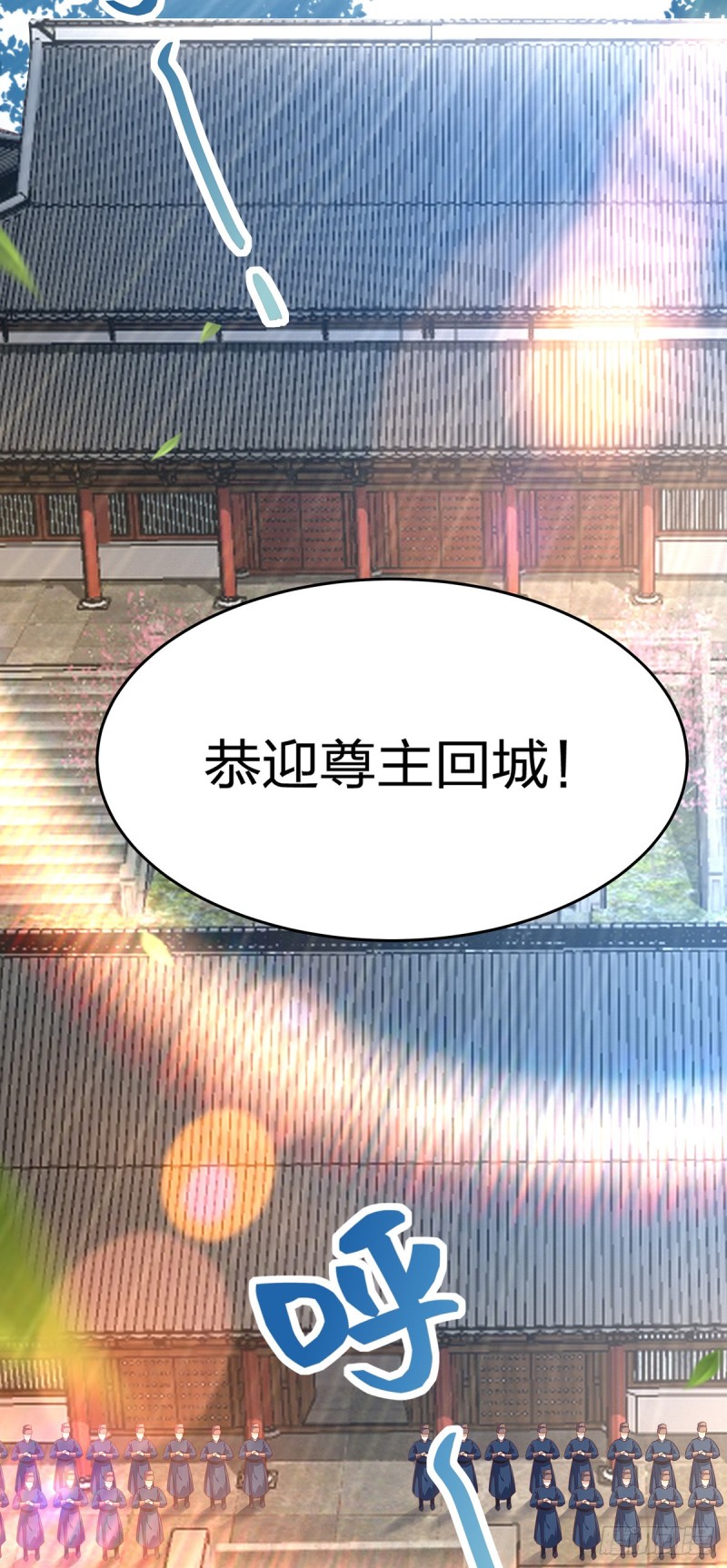 至尊瞳术师：绝世大小姐漫画,第九十七话 尊主来啦2图