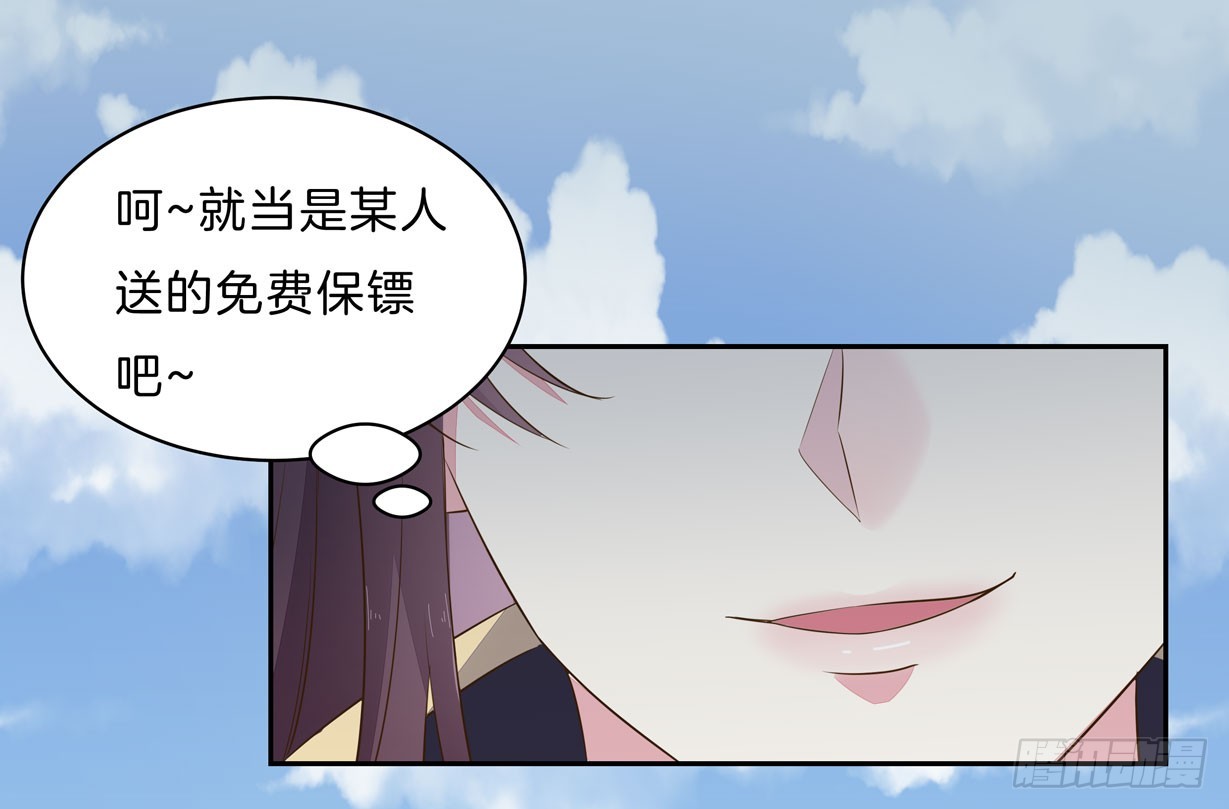 至尊瞳术师：绝世大小姐漫画,第三十二话 爲何如此执着？1图