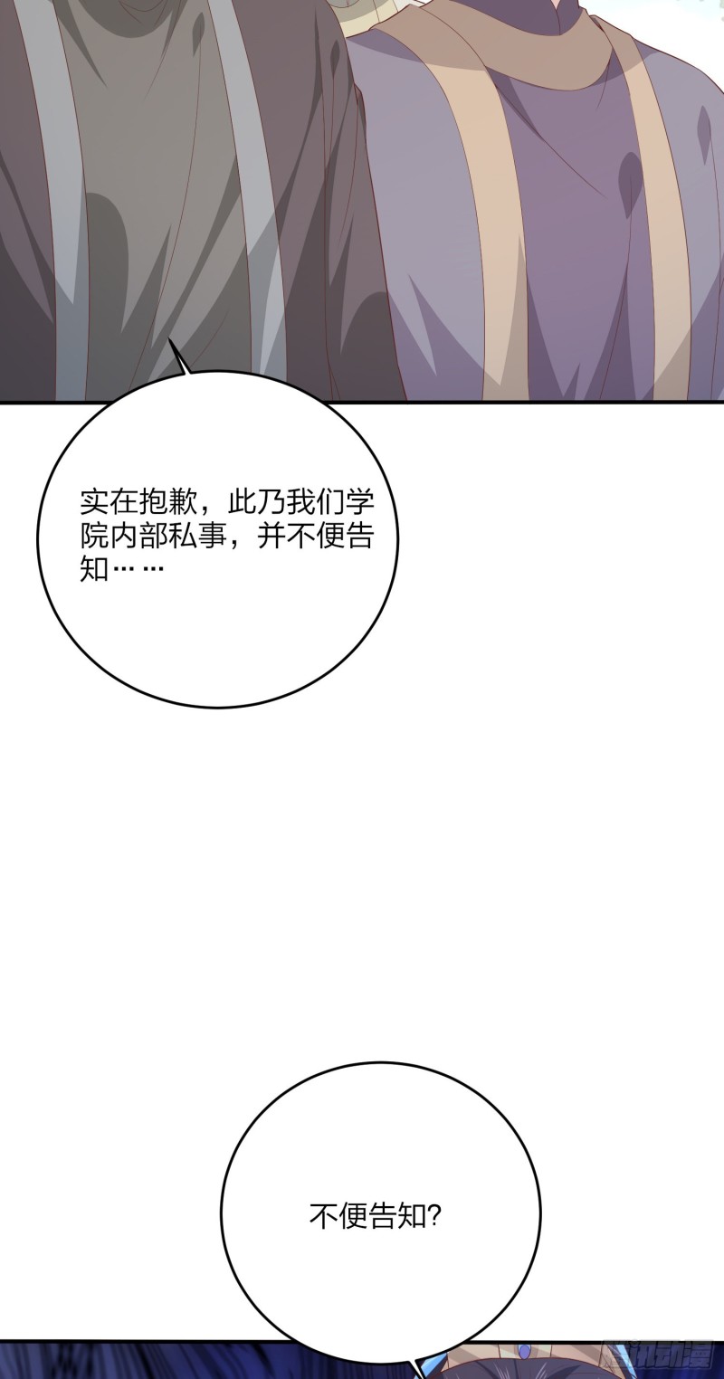 至尊瞳术师：绝世大小姐漫画,第一百六十四话 追妻2图