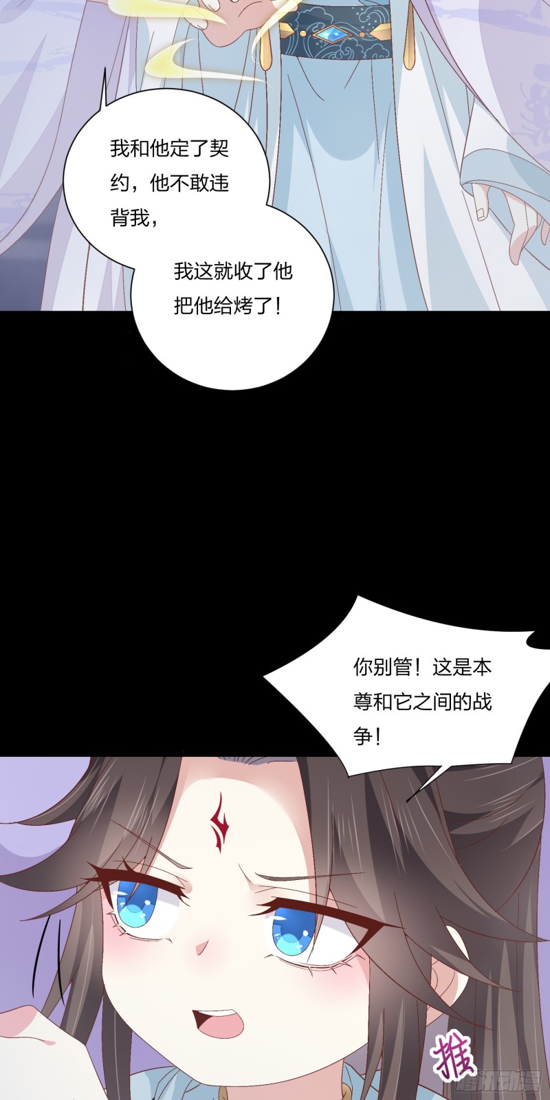 至尊瞳术师：绝世大小姐漫画,第一百六十二话 虎狼之词1图