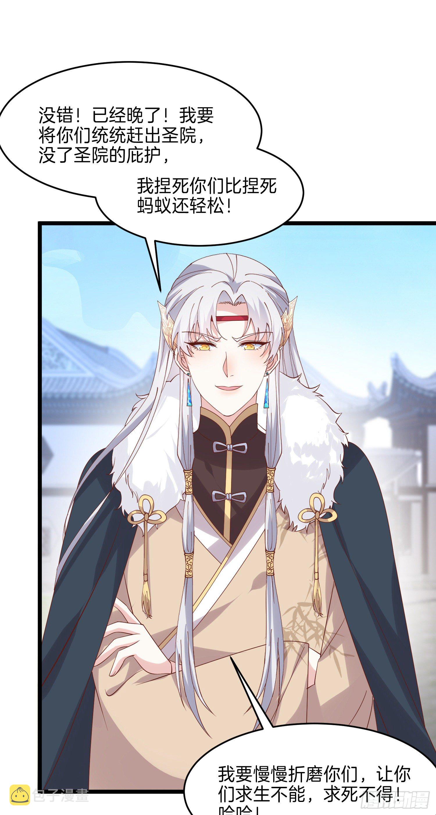 至尊瞳术师：绝世大小姐漫画,第二百七十一话 极致欺辱1图