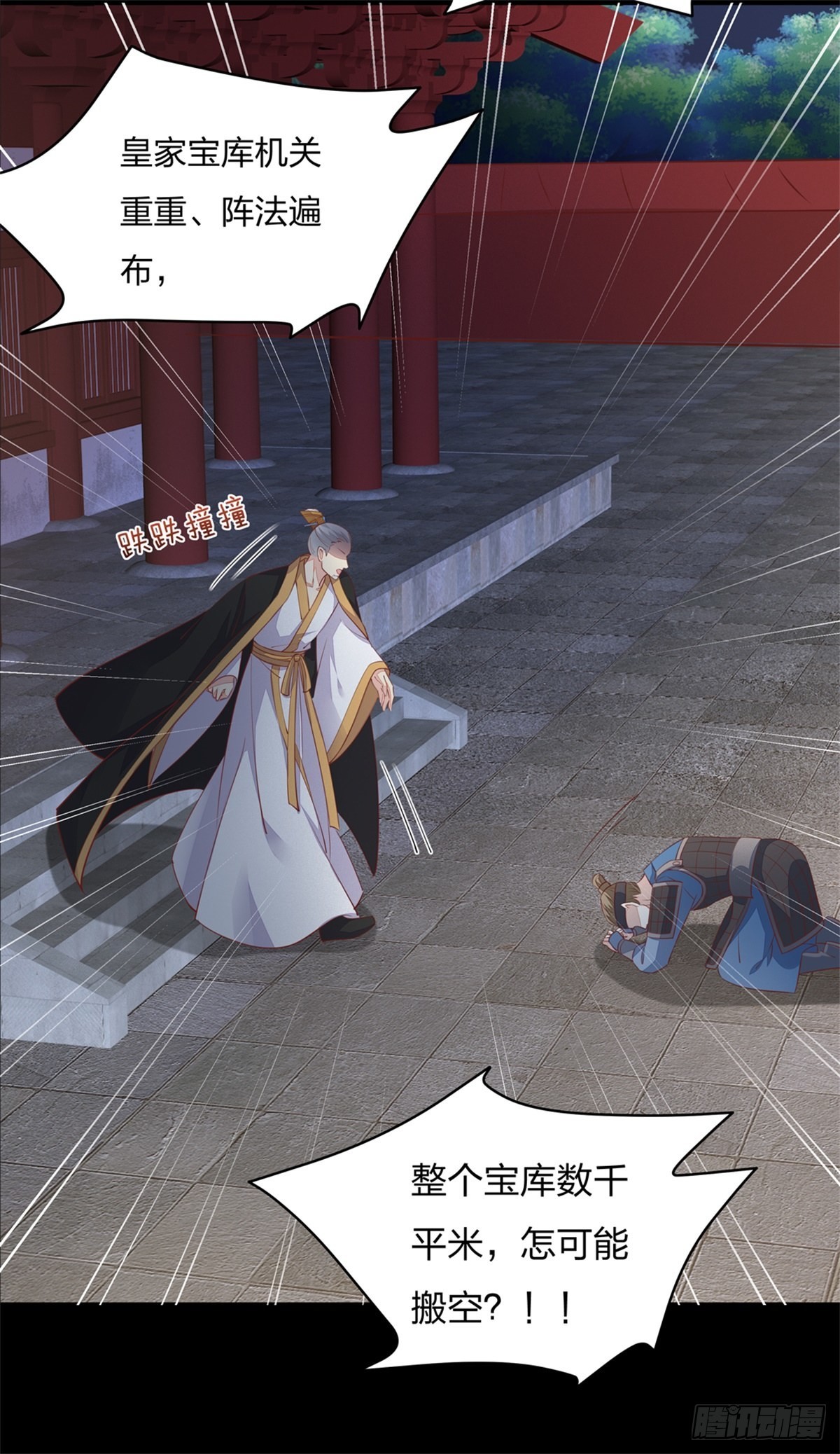 至尊瞳术师：绝世大小姐漫画,第八十话 气吐血2图