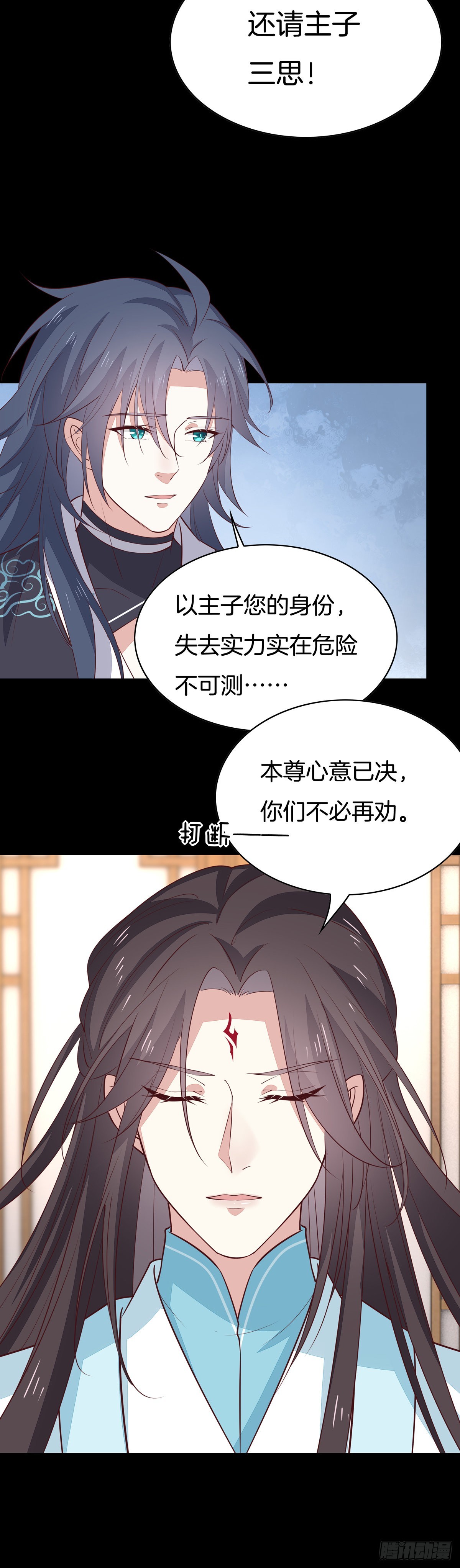 至尊瞳术师：绝世大小姐漫画,第六十四话 找到了1图