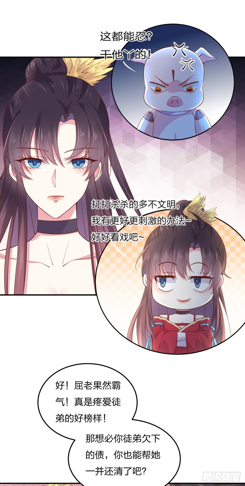 至尊瞳术师：绝世大小姐漫画,第九十五话 打脸进行时1图