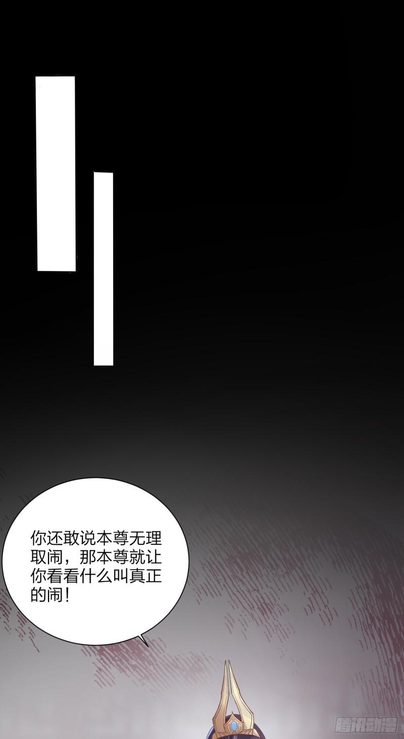 至尊瞳术师：绝世大小姐漫画,第一百五十七话 捆在身边2图