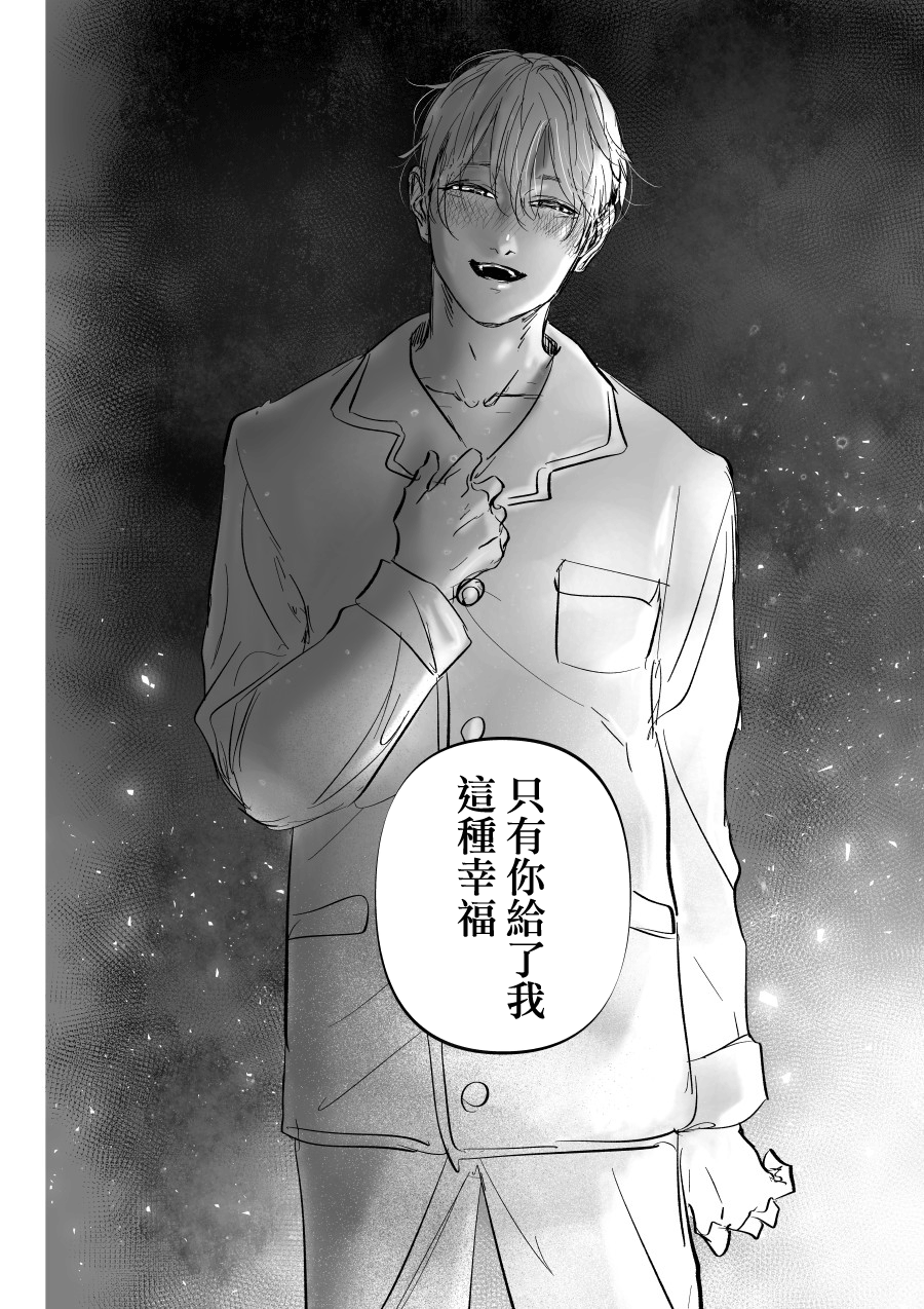 人气漫画家×抑郁症漫画家 在线漫画,第09话2图
