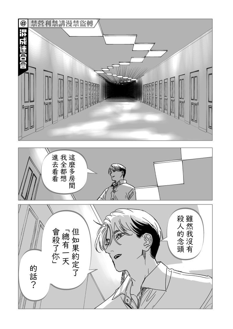 人气漫画家×抑郁症漫画家 在线漫画,第17话1图