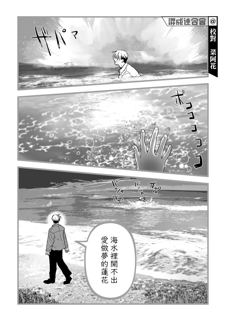 人气漫画家×抑郁症漫画家 在线漫画,第17话1图