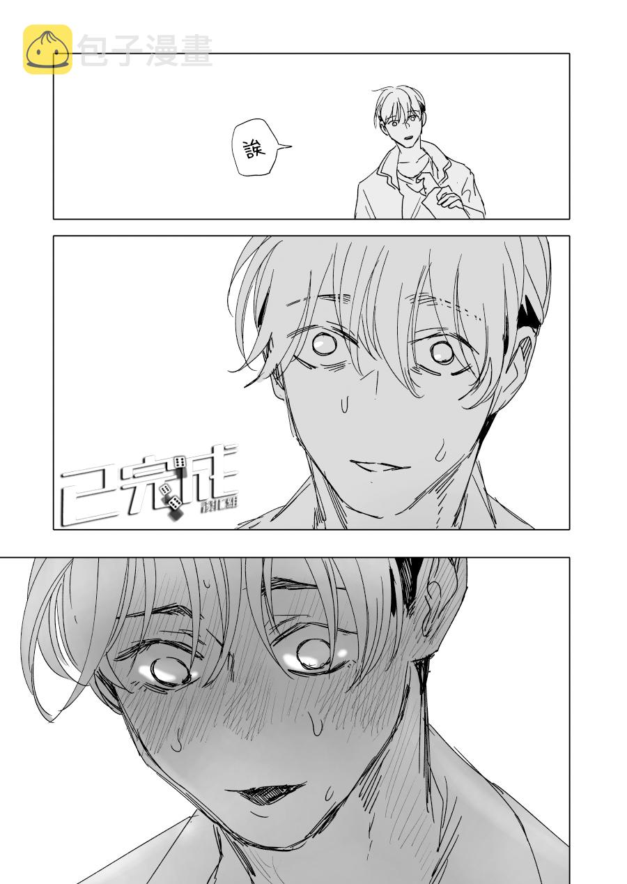 人气漫画家×抑郁症漫画家 在线漫画,第15话1图
