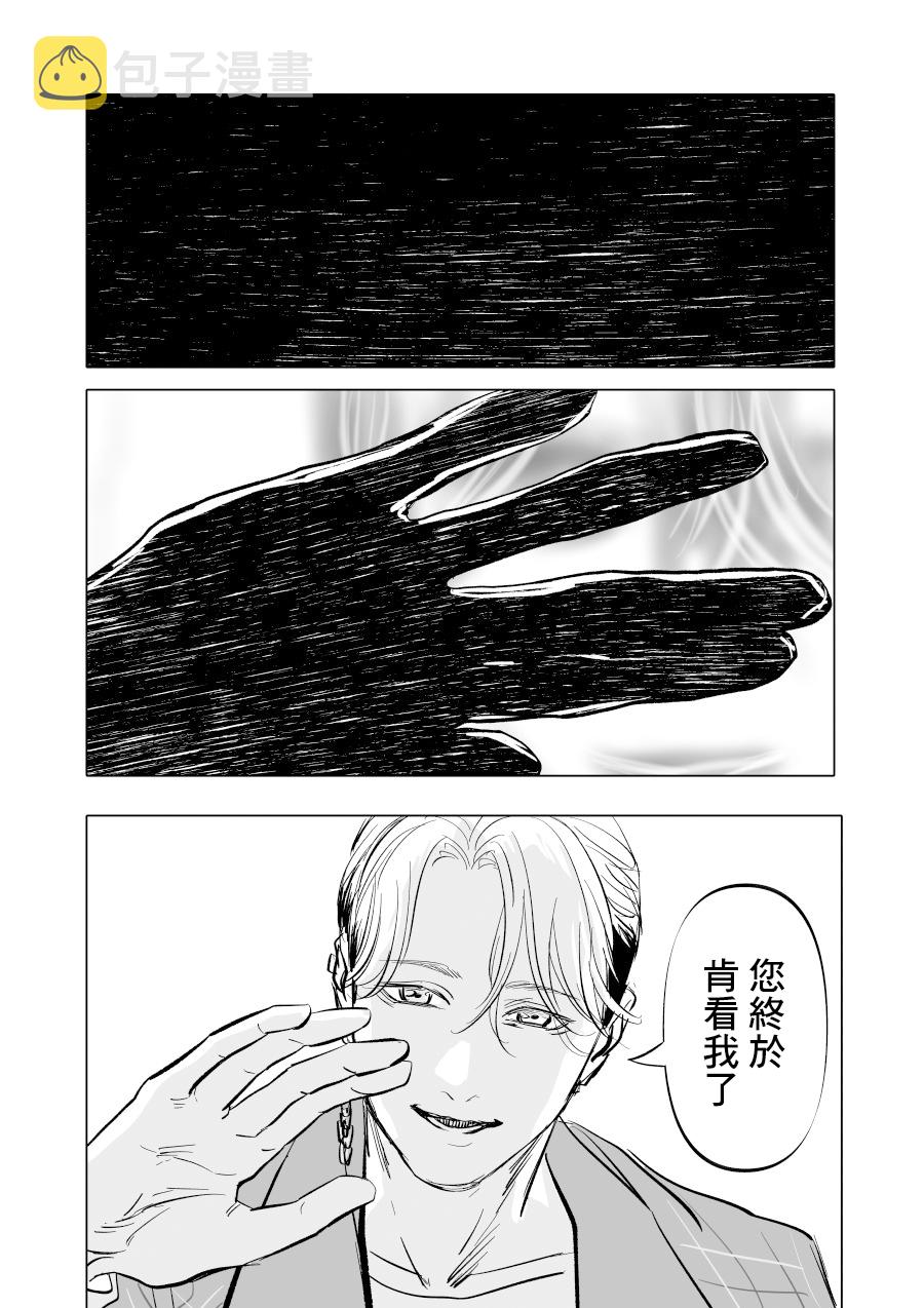 人气漫画家×抑郁症漫画家 在线漫画,第07话2图