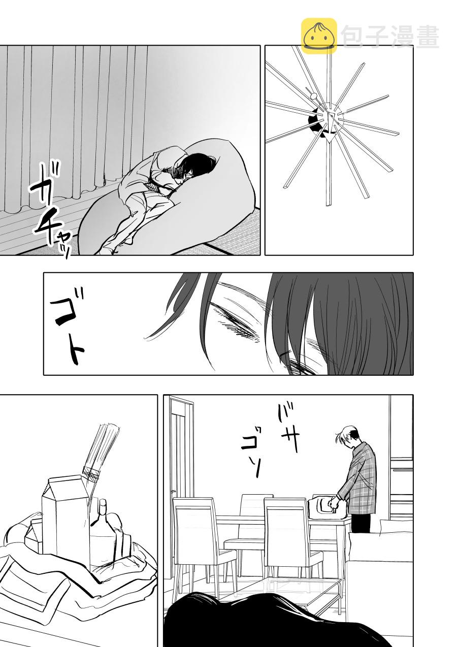 人气漫画家×抑郁症漫画家 在线漫画,第08话1图