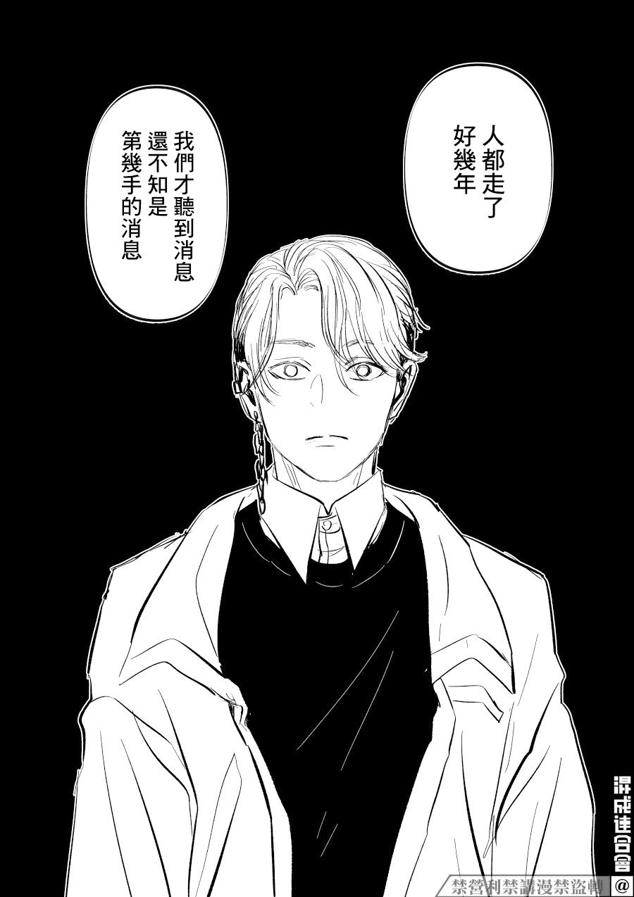 人气漫画家×抑郁症漫画家 在线漫画,第05话2图