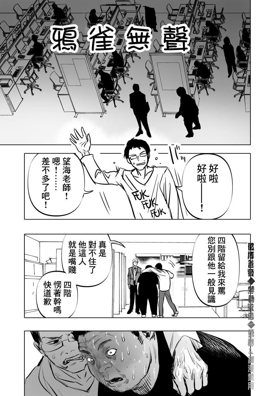 人气漫画家×抑郁症漫画家 在线漫画,第03话1图