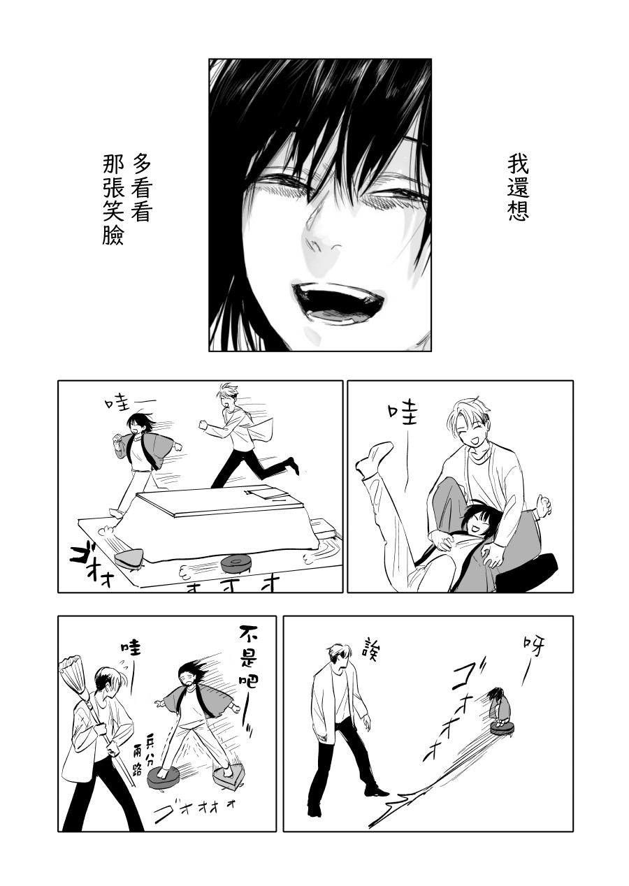 人气漫画家×抑郁症漫画家 在线漫画,第13.5话1图