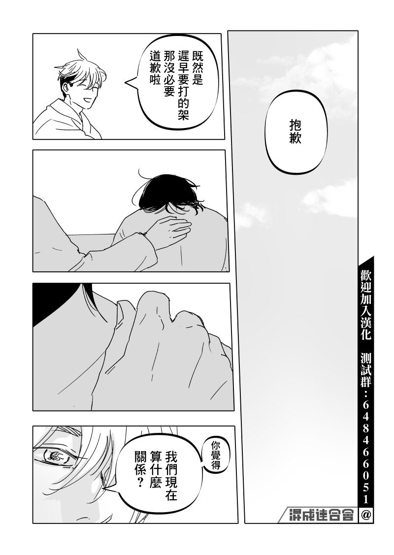 人气漫画家×抑郁症漫画家 在线漫画,第17话1图