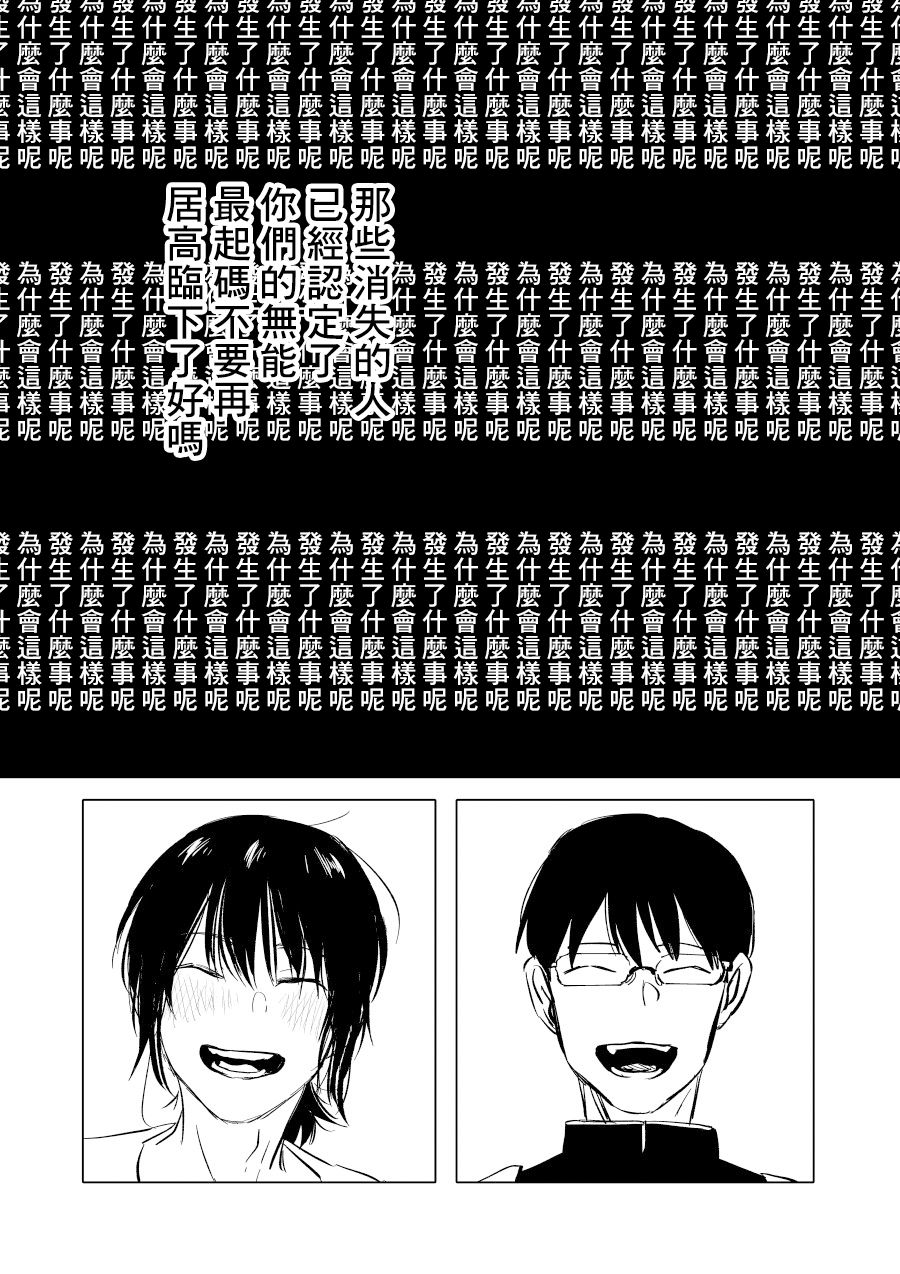 人气漫画家×抑郁症漫画家 在线漫画,第06话1图