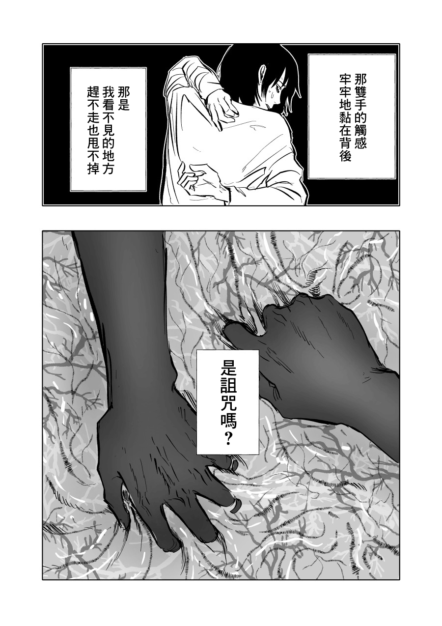 人气漫画家×抑郁症漫画家 在线漫画,第07话2图