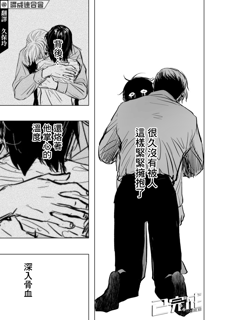 人气漫画家×抑郁症漫画家 在线漫画,第07话1图