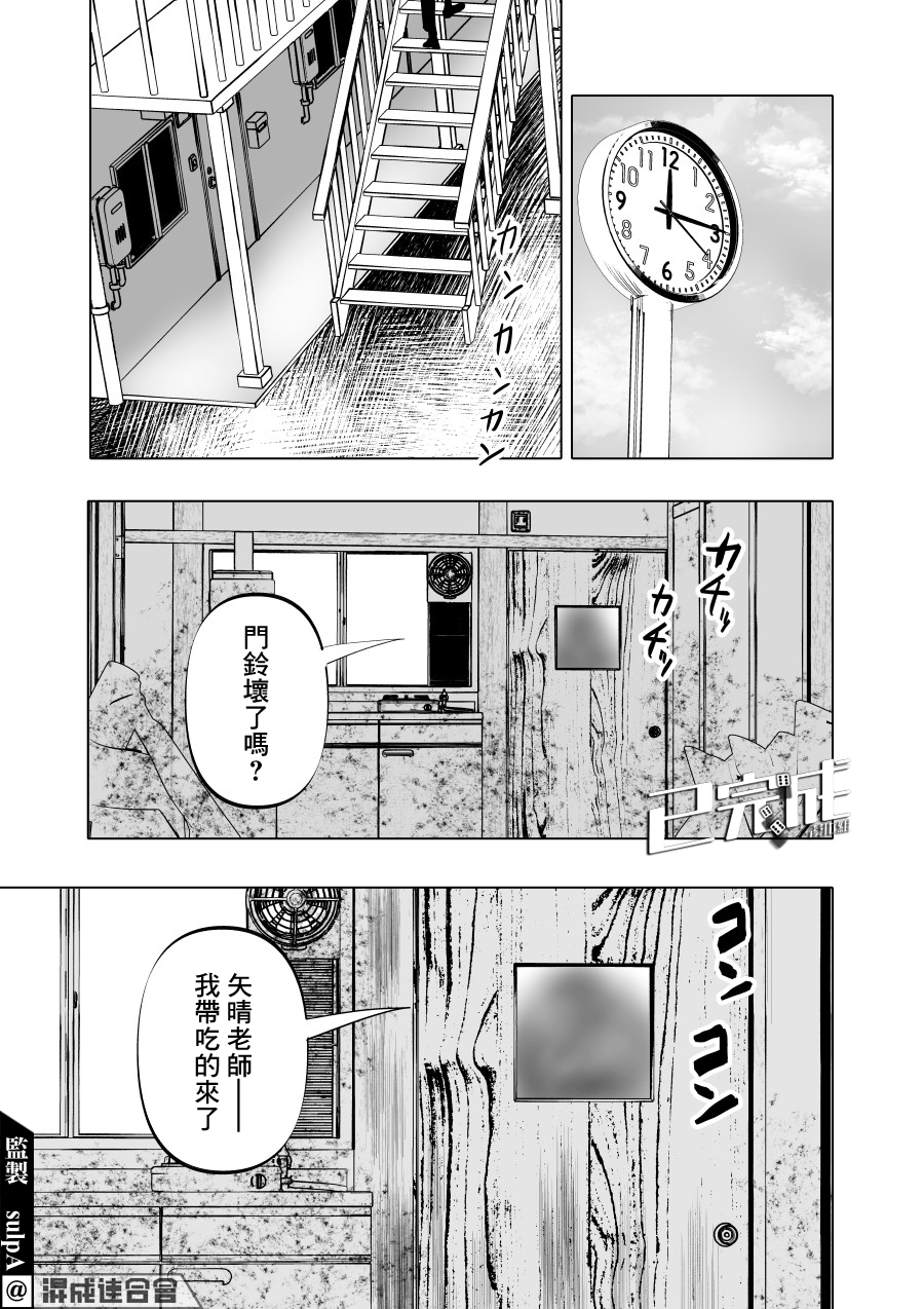 人气漫画家×抑郁症漫画家 在线漫画,第07话1图
