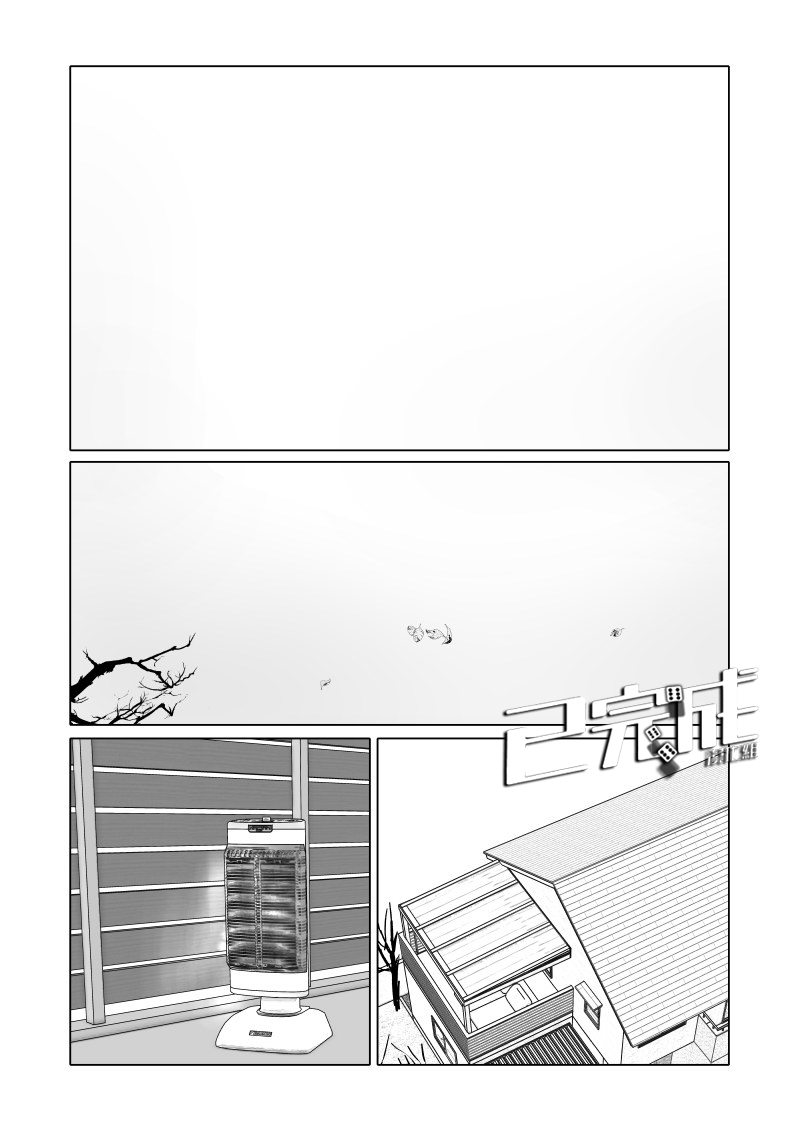 人气漫画家×抑郁症漫画家 在线漫画,第17话1图