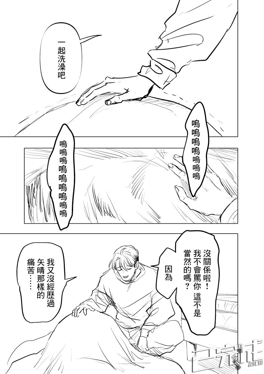 人气漫画家×抑郁症漫画家 在线漫画,短篇1图