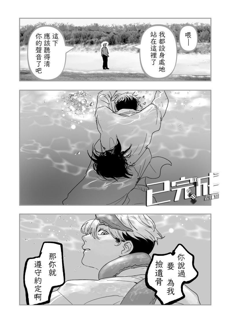 人气漫画家×抑郁症漫画家 在线漫画,第17话1图