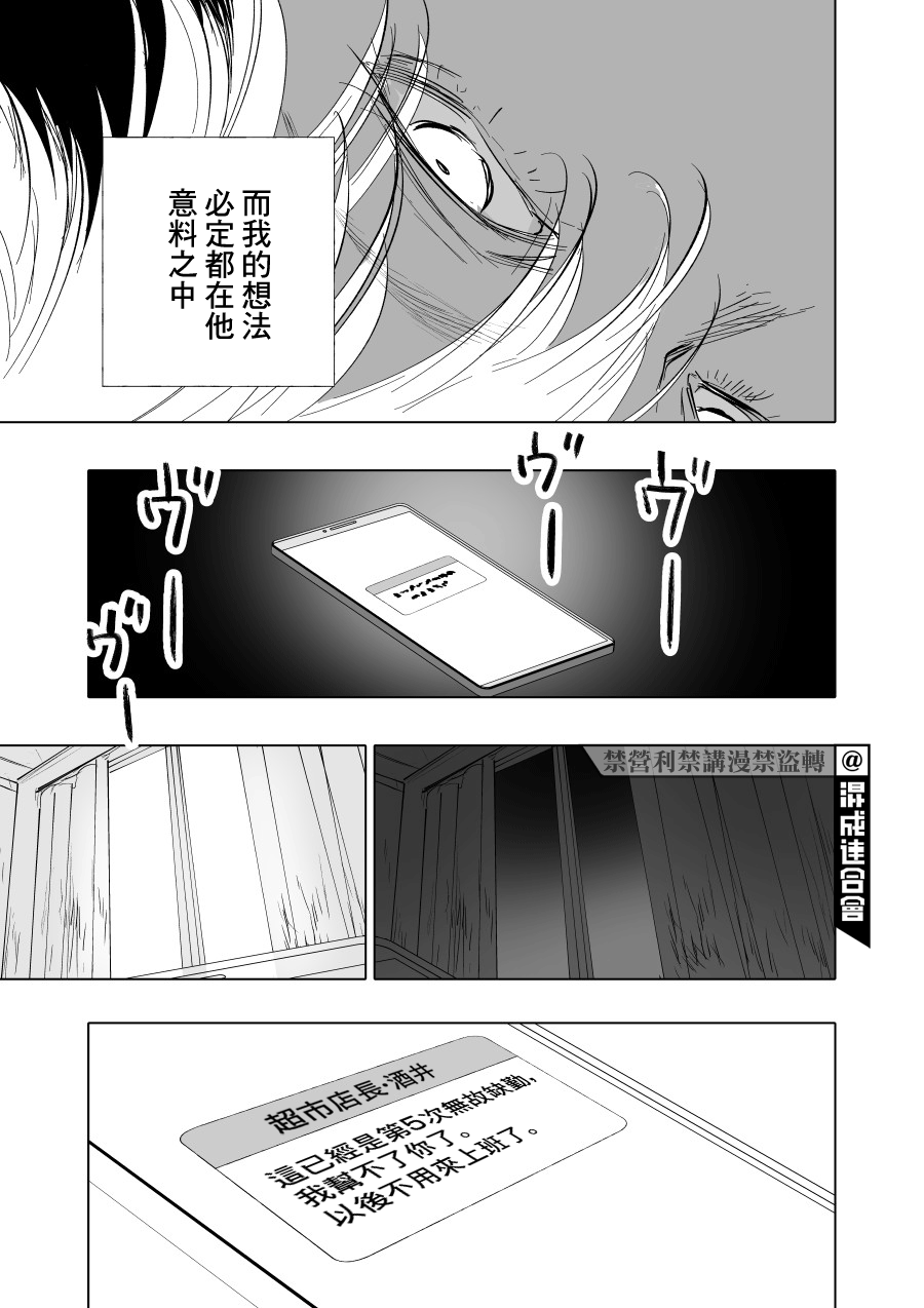 人气漫画家×抑郁症漫画家 在线漫画,第07话1图