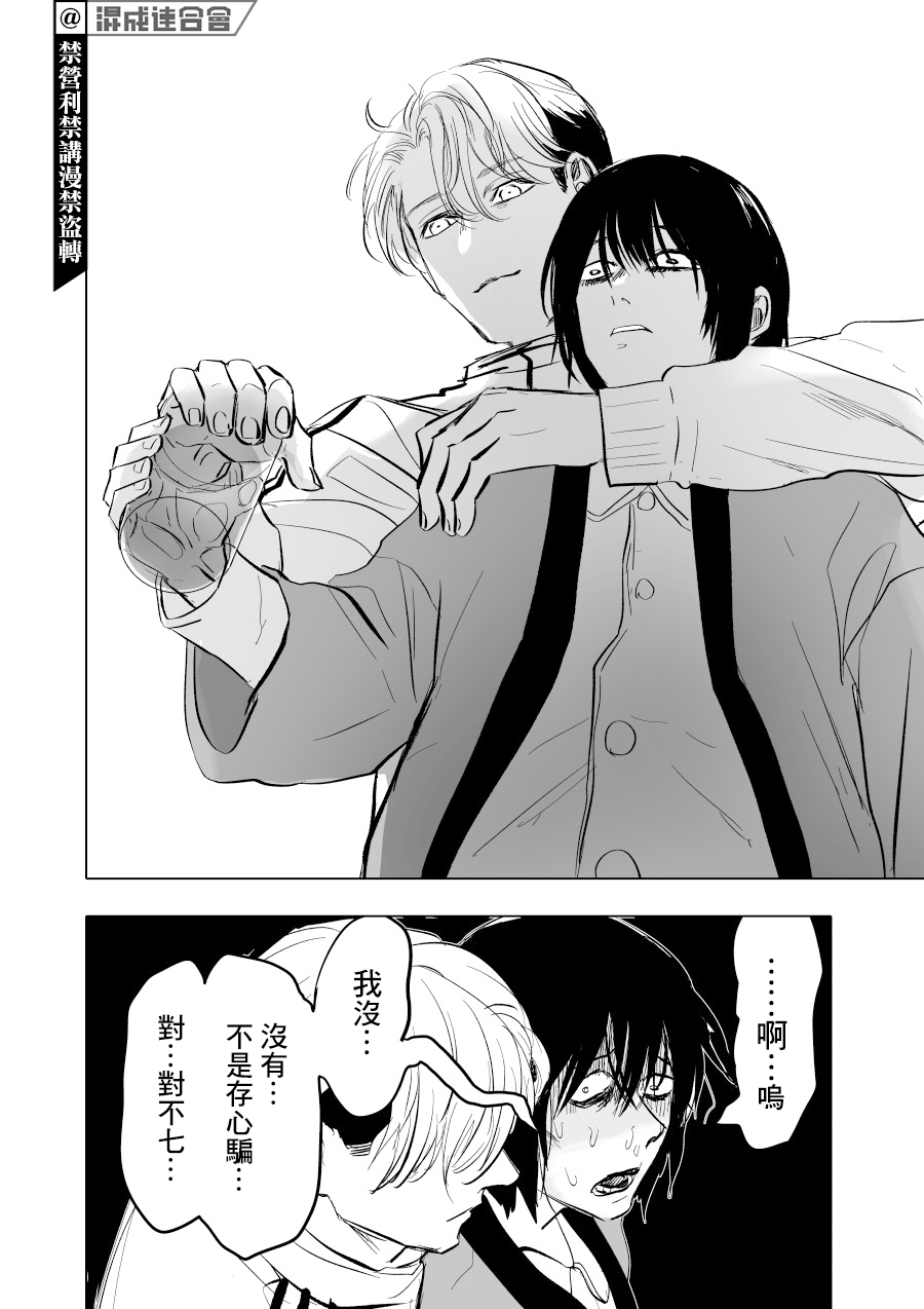人气漫画家×抑郁症漫画家 在线漫画,第10话2图