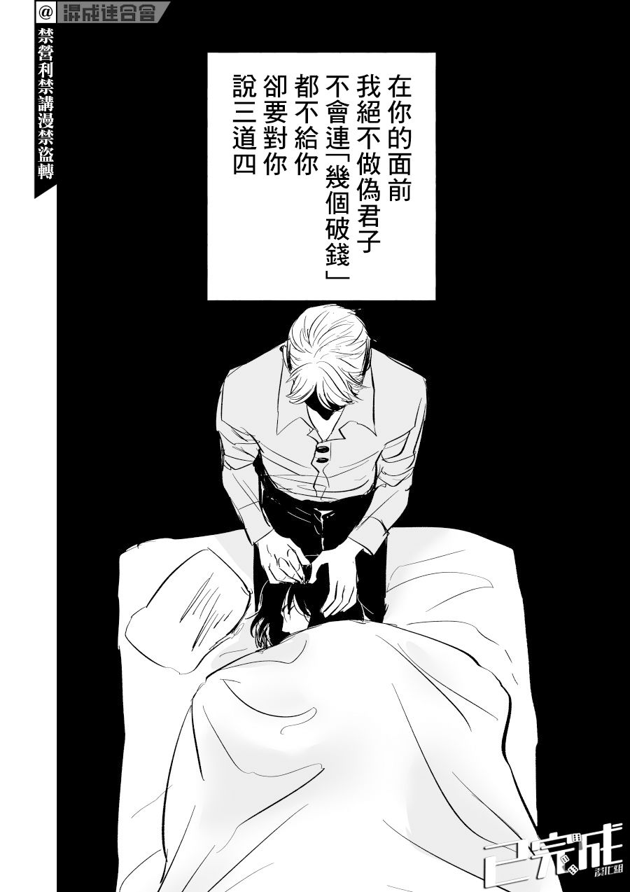 人气漫画家×抑郁症漫画家 在线漫画,第06话2图