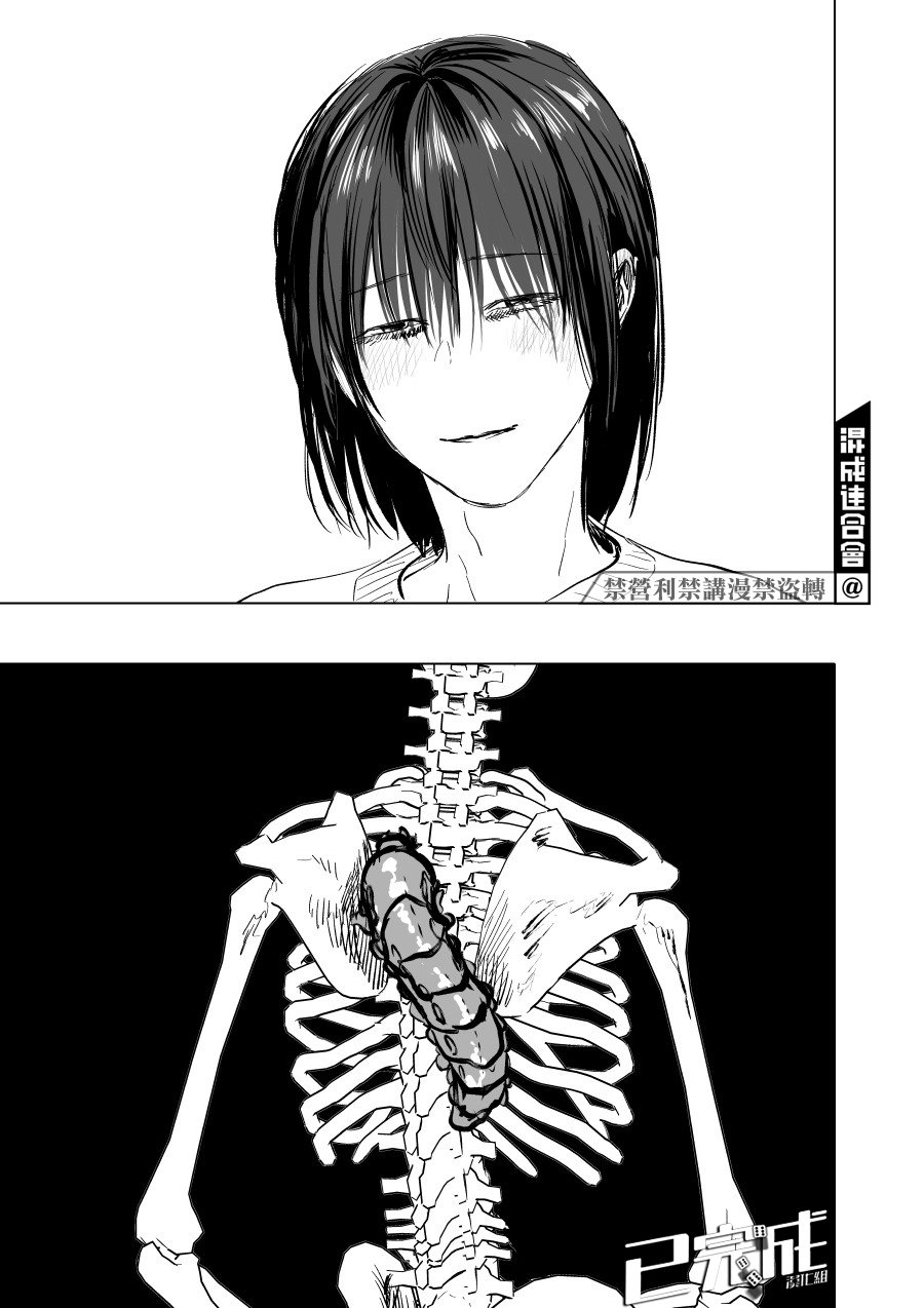 人气漫画家×抑郁症漫画家 在线漫画,第08话2图