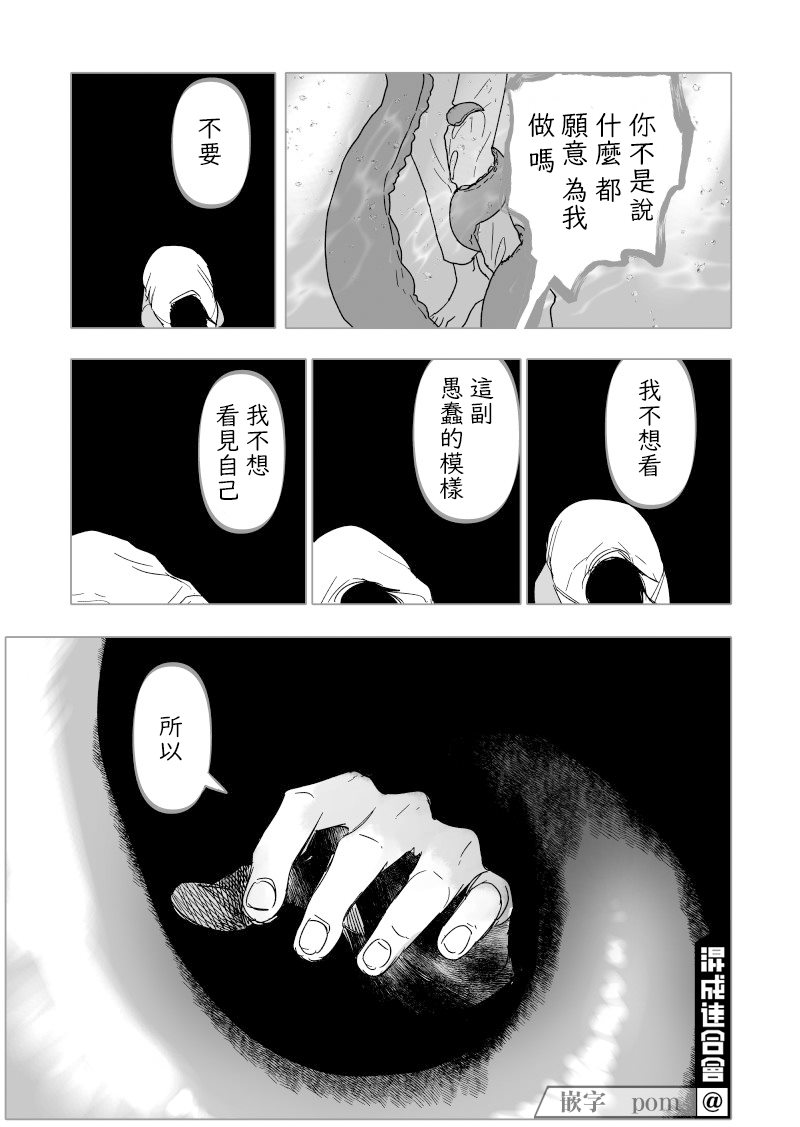 人气漫画家×抑郁症漫画家 在线漫画,第17话1图