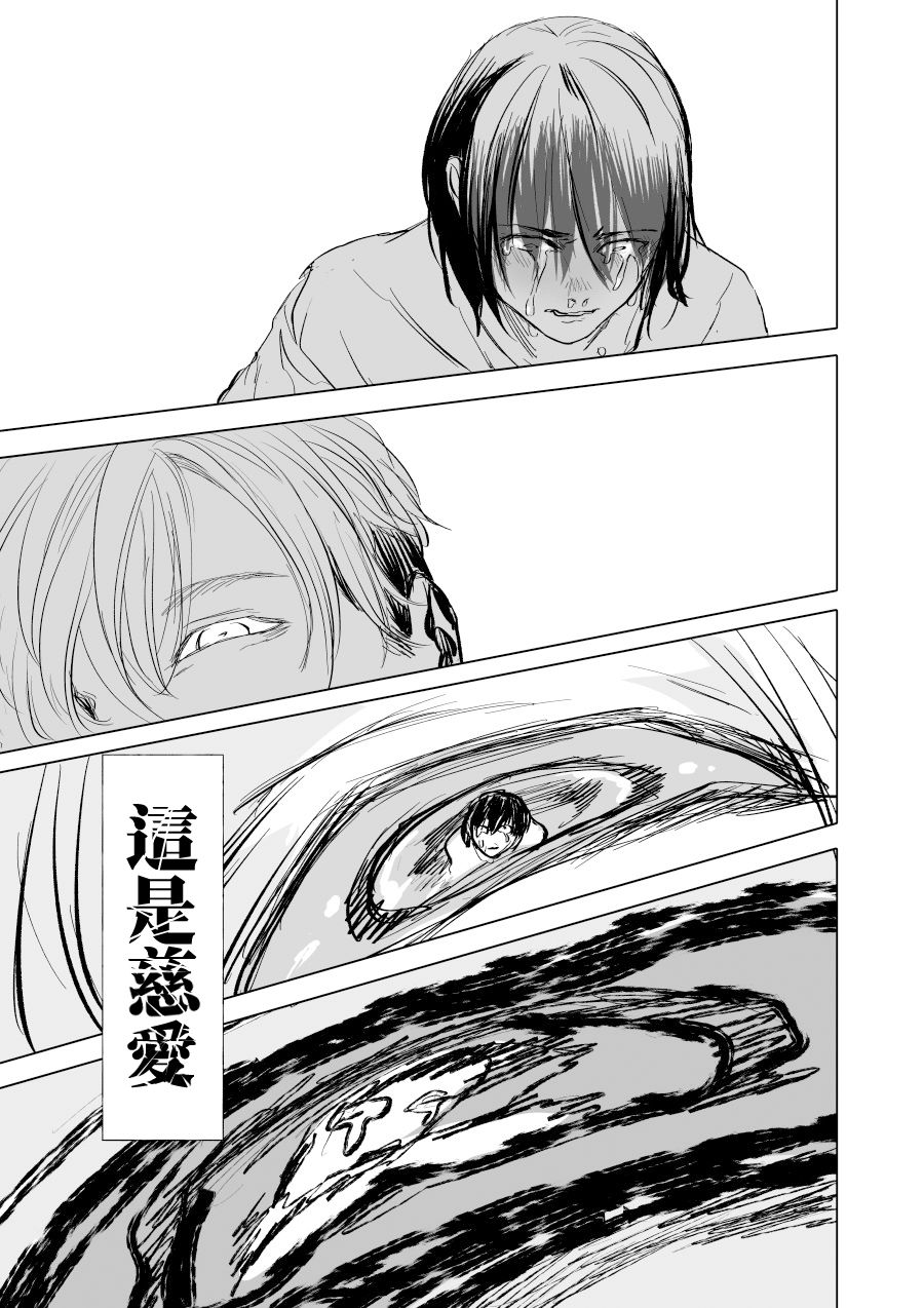 人气漫画家×抑郁症漫画家 在线漫画,第06话1图